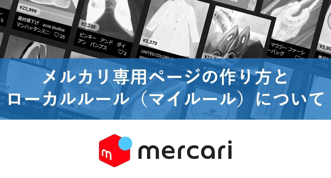 oshigoto-side.work/wp-content/uploads/2020/01/merc...