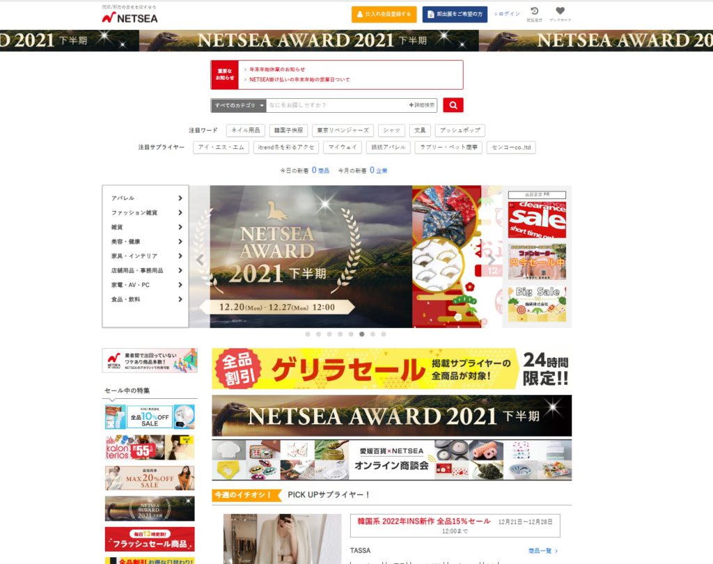 専用】メルカリ専用ページの作り方とローカルルール(マイルール